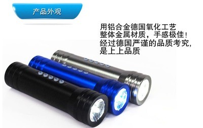 【工廠批發(fā) 強(qiáng)光音樂(lè)手電筒運(yùn)動(dòng)單車(chē)音響魔音棒MP3手電筒音箱MP3】?jī)r(jià)格,廠家,圖片,其他影音電器,深圳市三盛三市科技-
