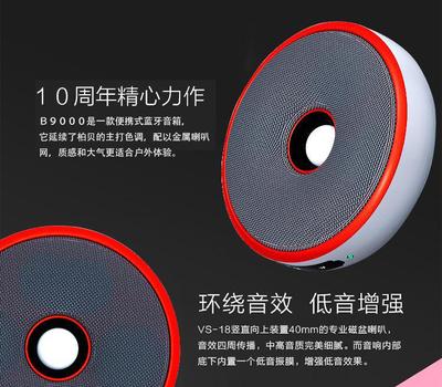 【廠家直銷藍牙音箱插卡音響便攜式甜甜圈低音炮車載免提一件代發】價格_廠家_圖片 -